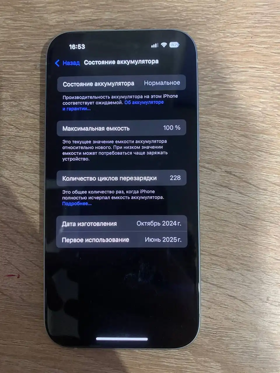 Продам или обменяю iPhone 15 256 ГБ полный комплект с гарантией