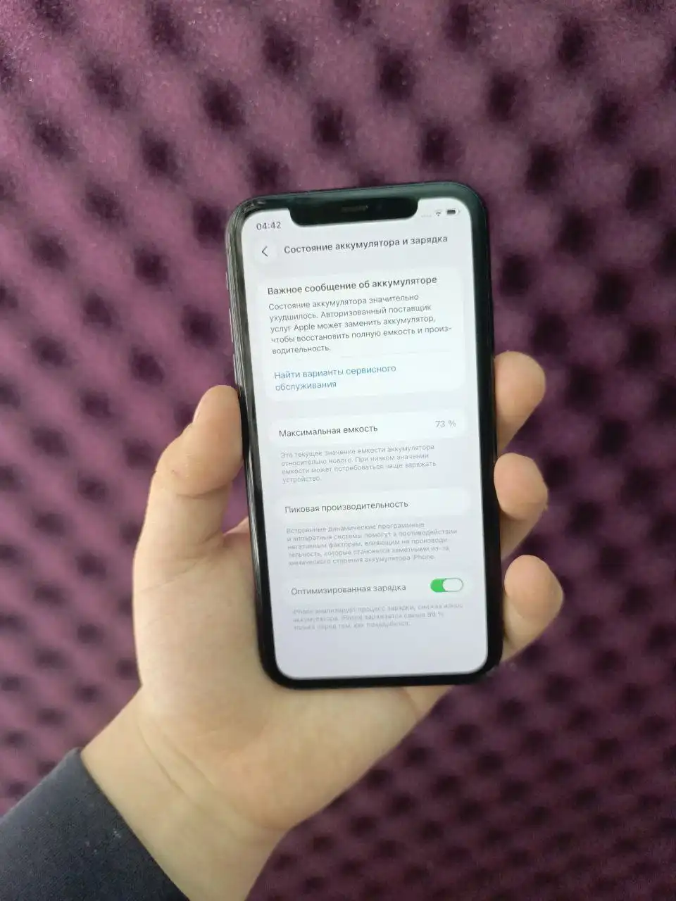 Айфон 11 128 ГБ с замененным дисплеем