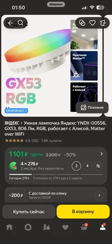 Продам 4 лампы для умной колонки Алиса - Электроника в Пермь