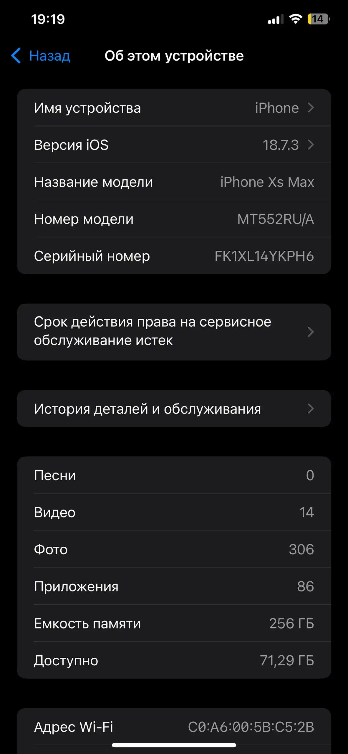 Продажа iPhone Xs Max с нерабочим Face ID