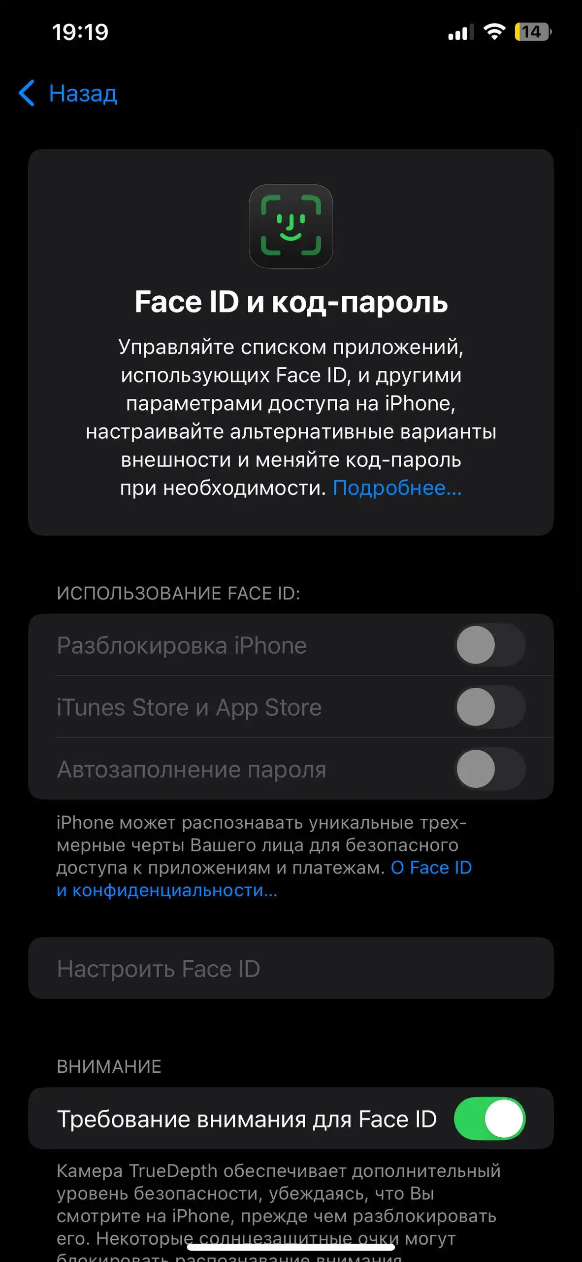 Продажа iPhone Xs Max с нерабочим Face ID