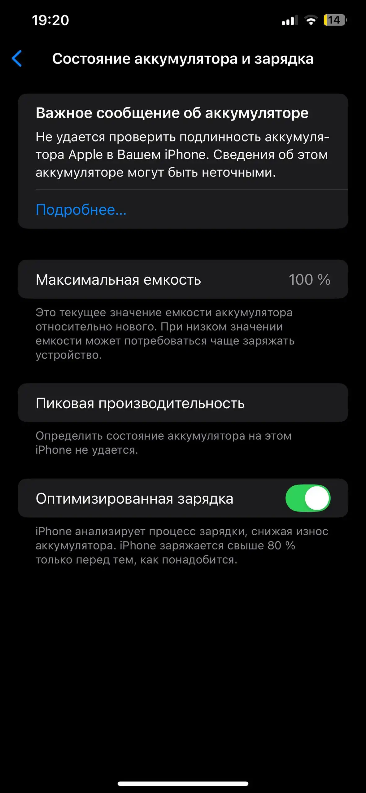 Продажа iPhone Xs Max с нерабочим Face ID