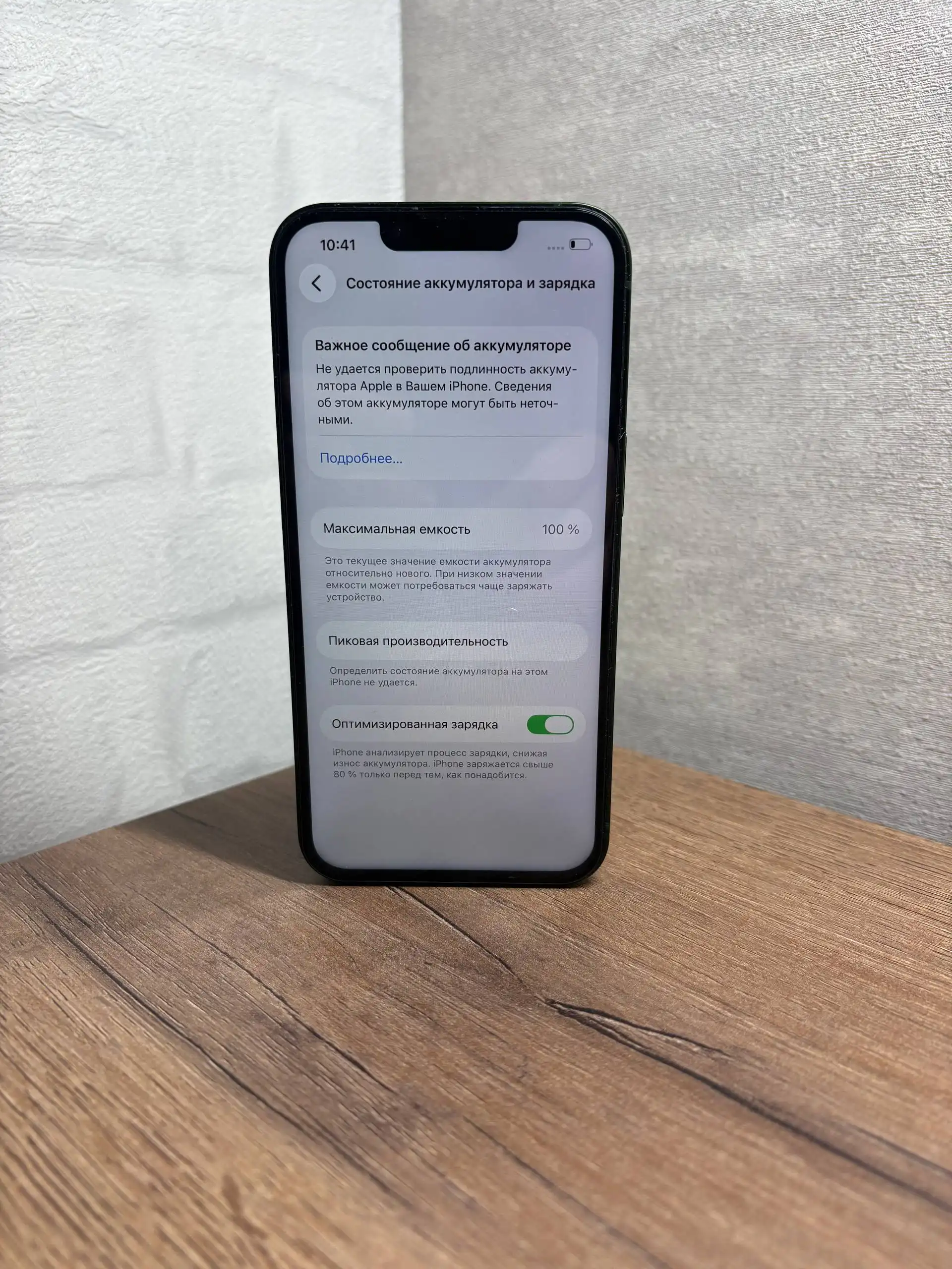 Дисплей менян и АКБ