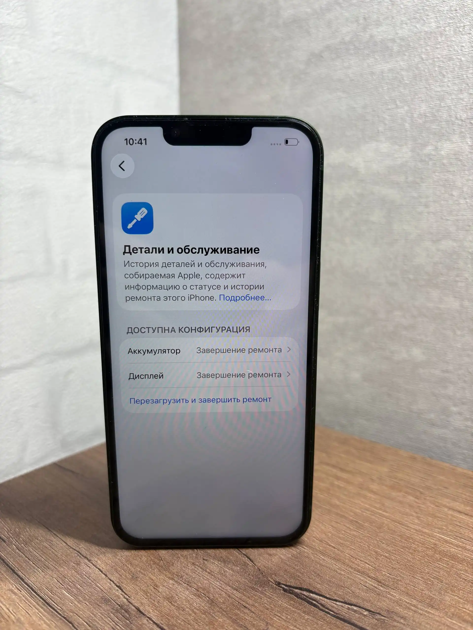 Дисплей менян и АКБ