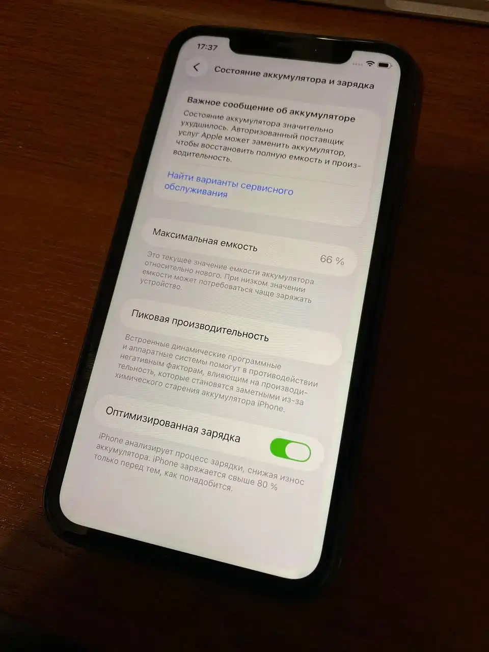 iPhone 11 с аккумулятором 66%, в родной упаковке