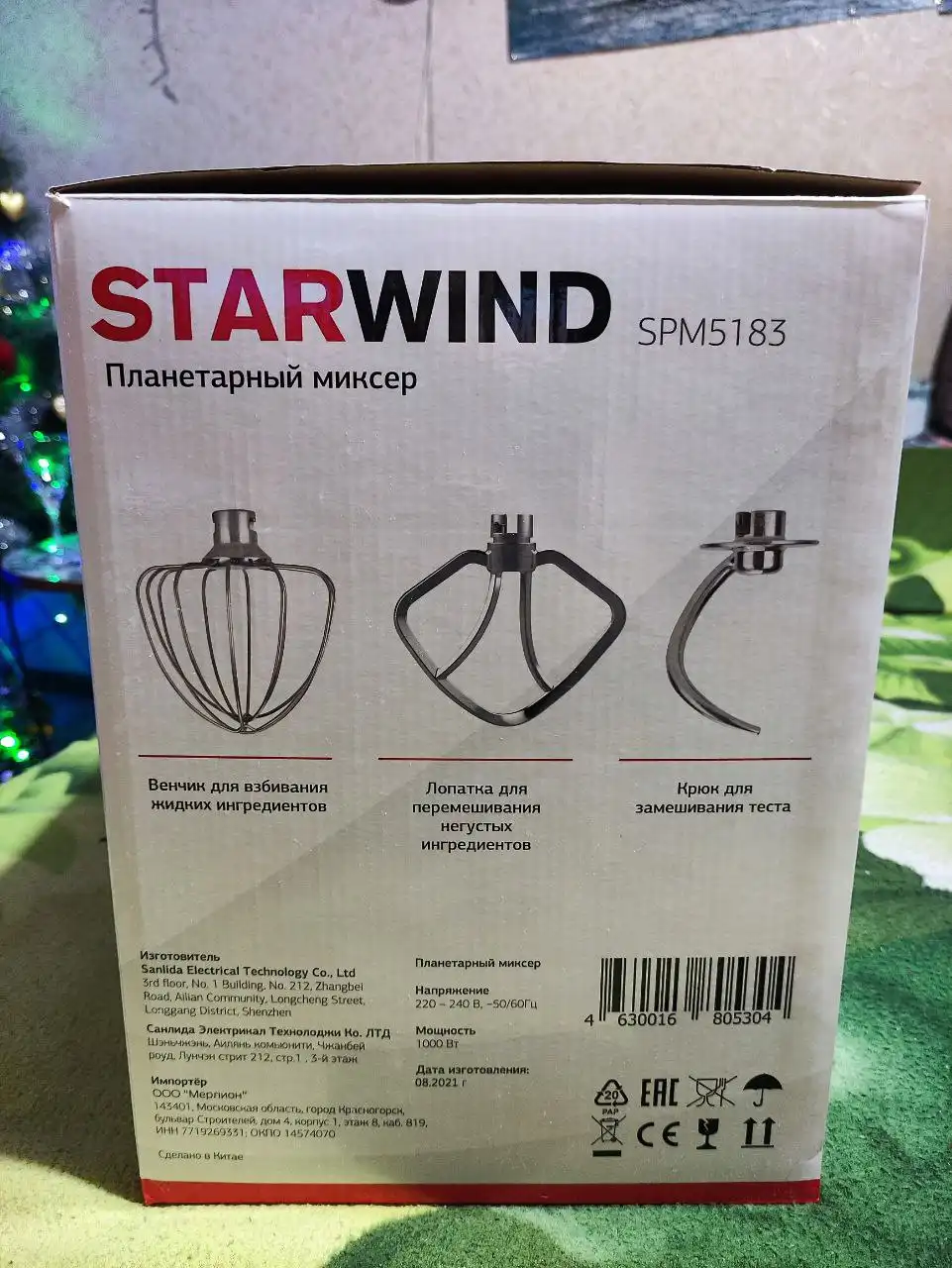 Продам планетарный миксер