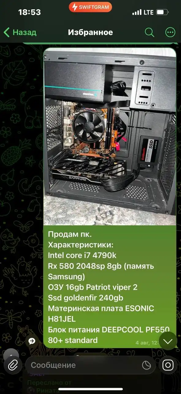 Куплю Продам в Перми