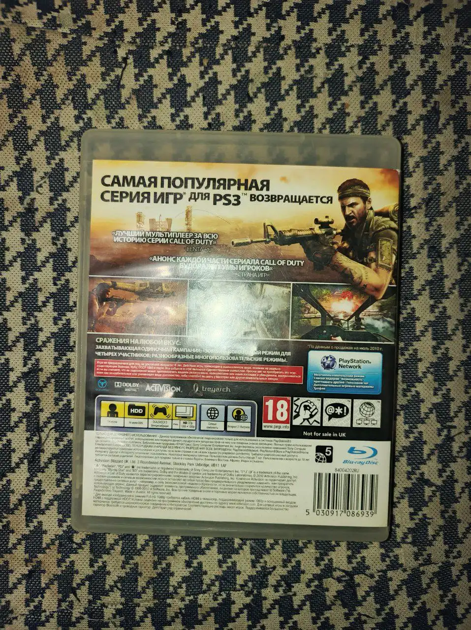 Продажа дисков PS3 в Перми