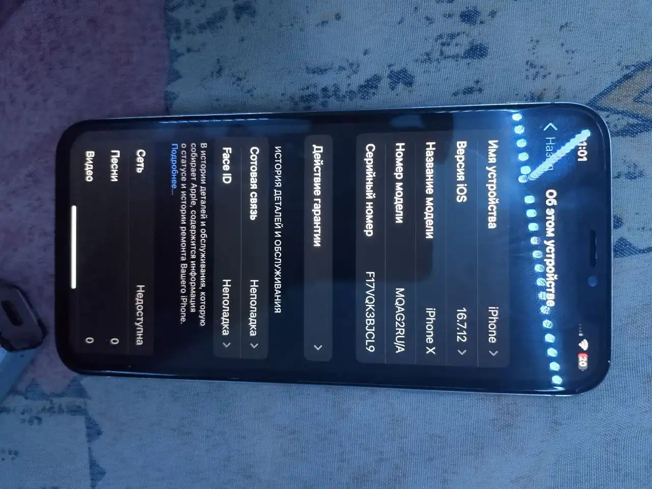 iPhone X Белый 256гб с неисправностями - Смартфоны (Электроника) в Пермь