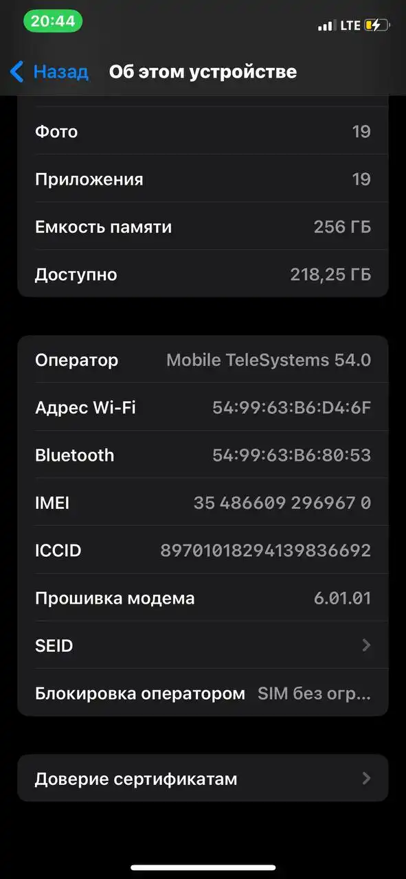 Куплю/продам iPhone 11-12 128ГБ - Смартфоны (Электроника) в Пермь