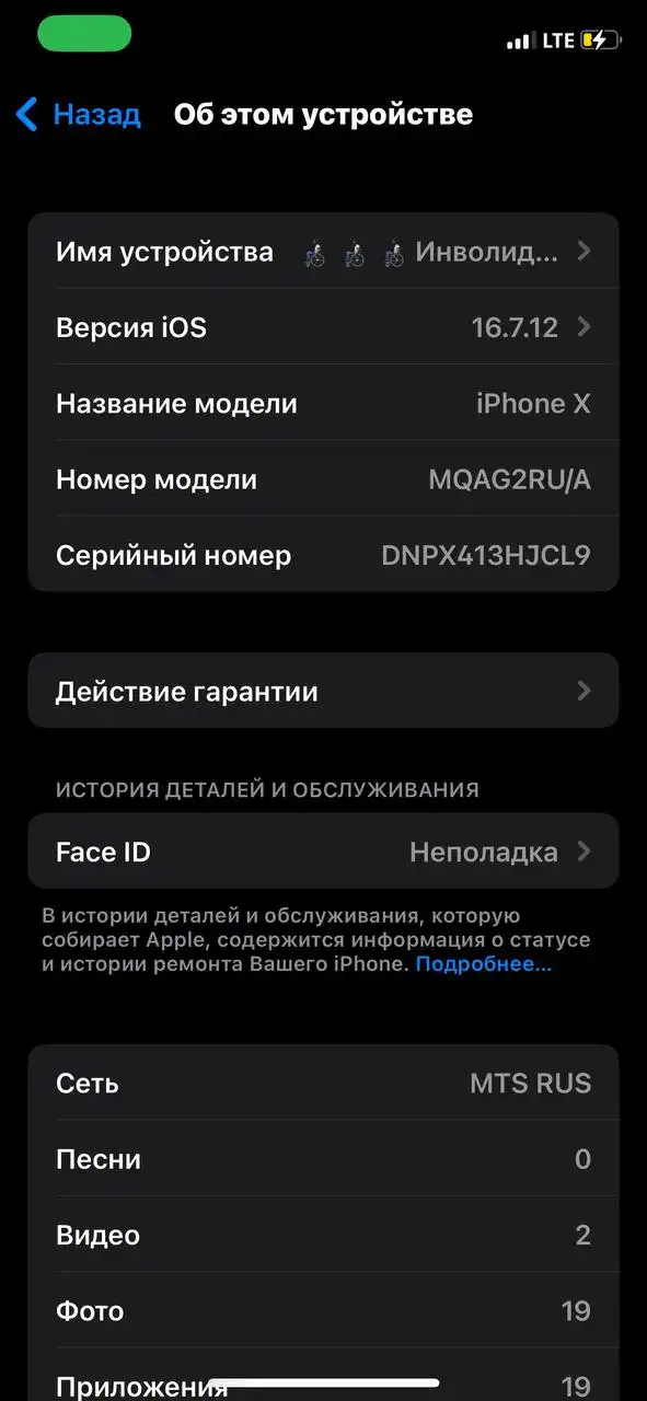 Куплю/продам iPhone 11-12 128ГБ - Смартфоны (Электроника) в Пермь