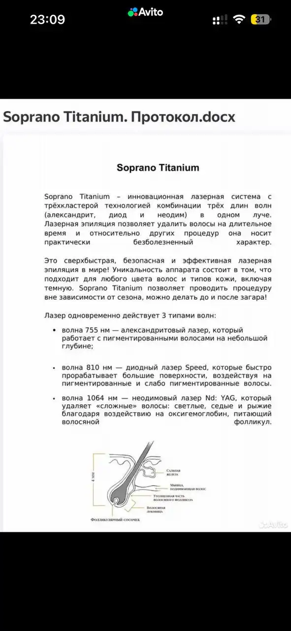 Лазерный диодный аппарат нового поколения - Барахолка в Пермь