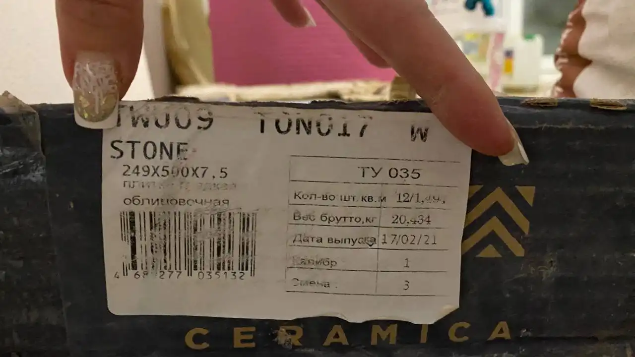 Продам все для ремонта в Перми - Для ремонта (Барахолка) в Пермь