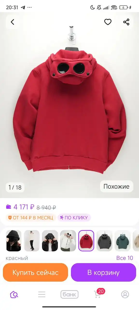 Продам кофту Сипи компани - Верхняя одежда (Одежда) в Пермь