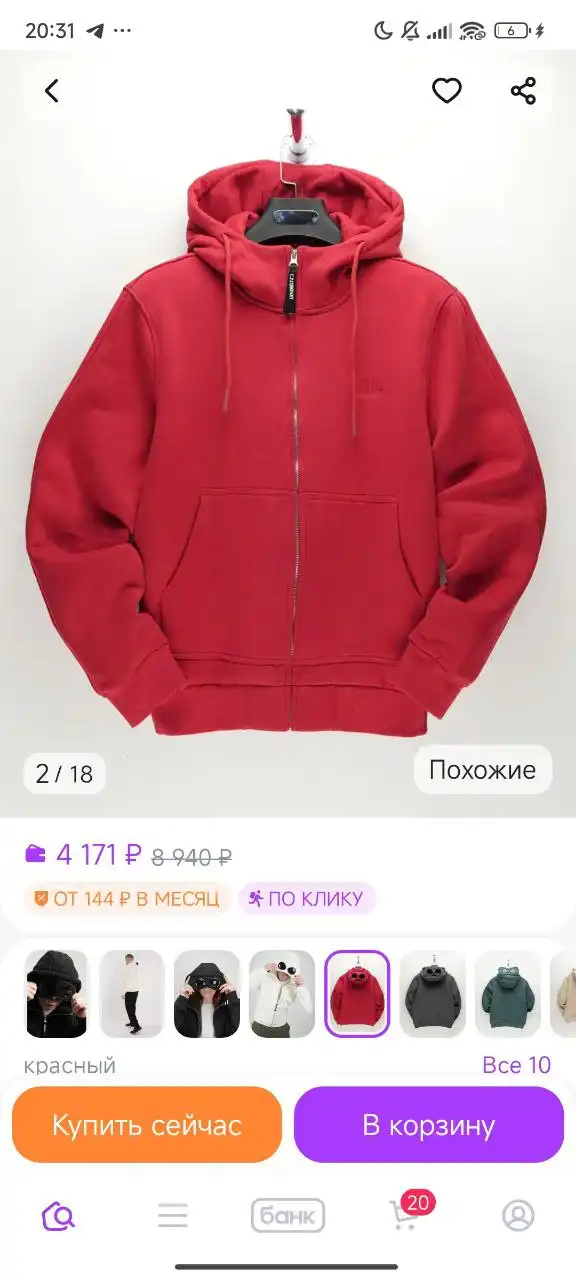 Продам кофту Сипи компани - Верхняя одежда (Одежда) в Пермь