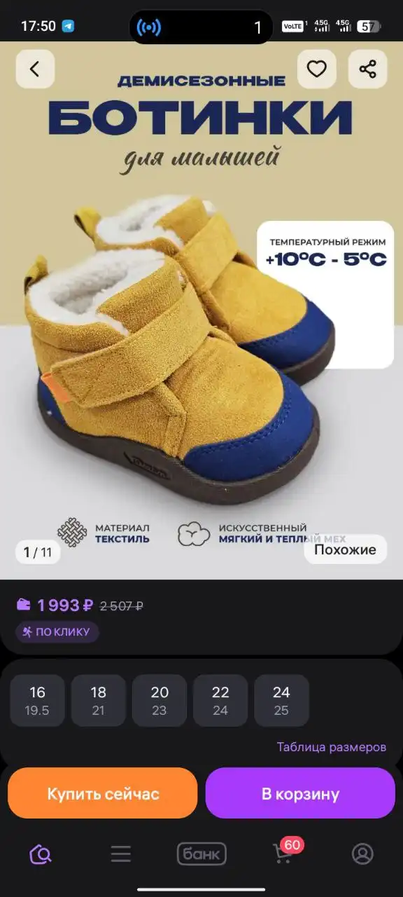 Детские ботинки 21 размер - Детская обувь (Одежда) в Пермь