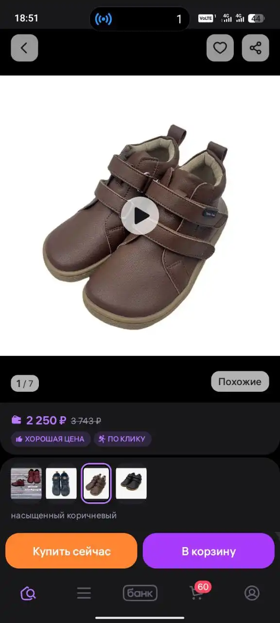 Детские ботинки 26 размер - Детская обувь (Одежда) в Пермь