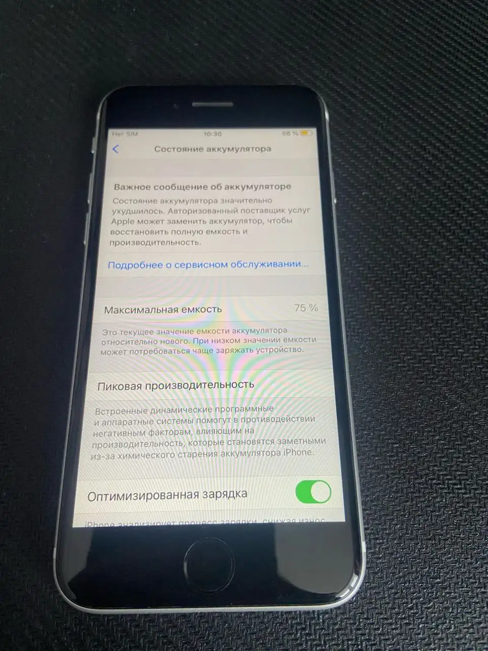 Продам iPhone SE 2020 - Смартфоны (Электроника) в Пермь