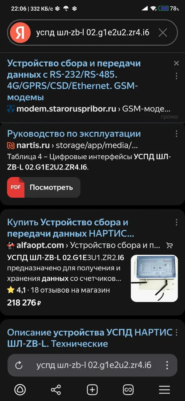 Продажа гитары в Перми - Музыкальные инструменты (Хобби и отдых) в Пермь