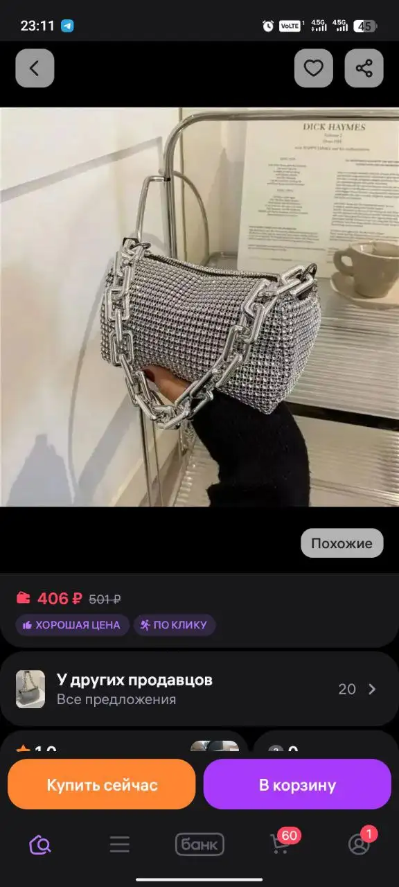 Сумка - Сумки (Барахолка) в Пермь