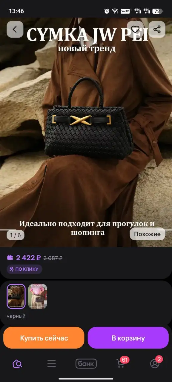 Сумка - Сумки (Одежда) в Пермь