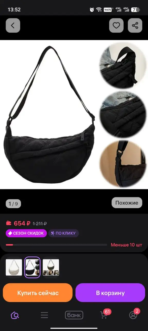 Сумка - Сумки (Барахолка) в Пермь