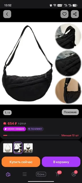 Сумка - Снегоуборочная техника в Пермь