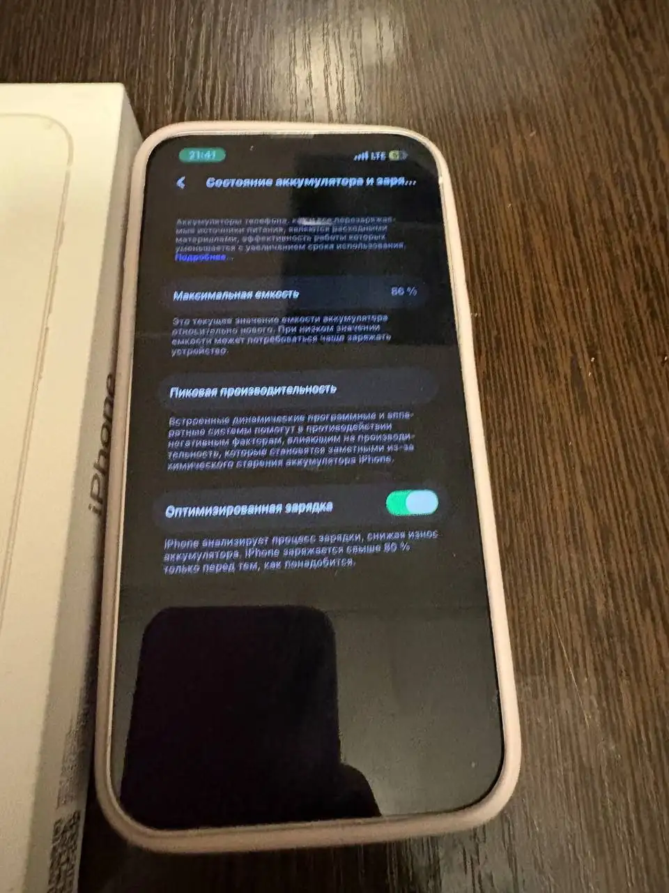 Продам iPhone 13/128 GB - Смартфоны (Электроника) в Пермь