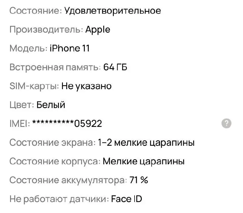 Обмен на 14 с доплатой - Барахолка в Пермь