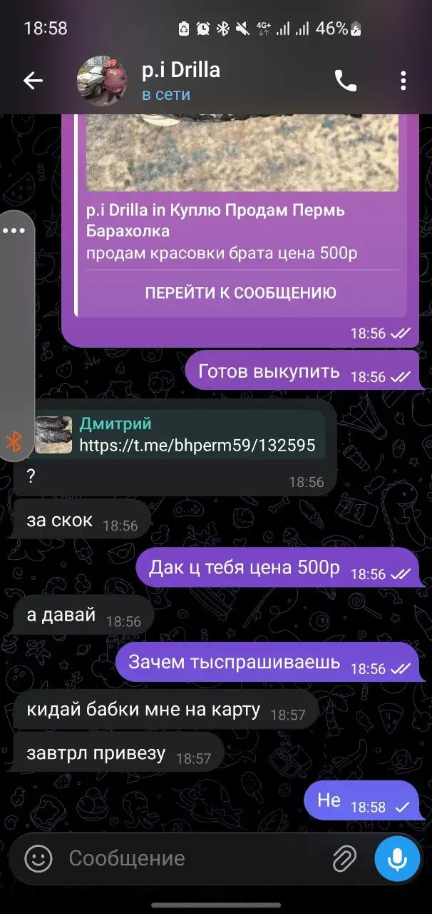 Продам велосипед - Барахолка в Пермь