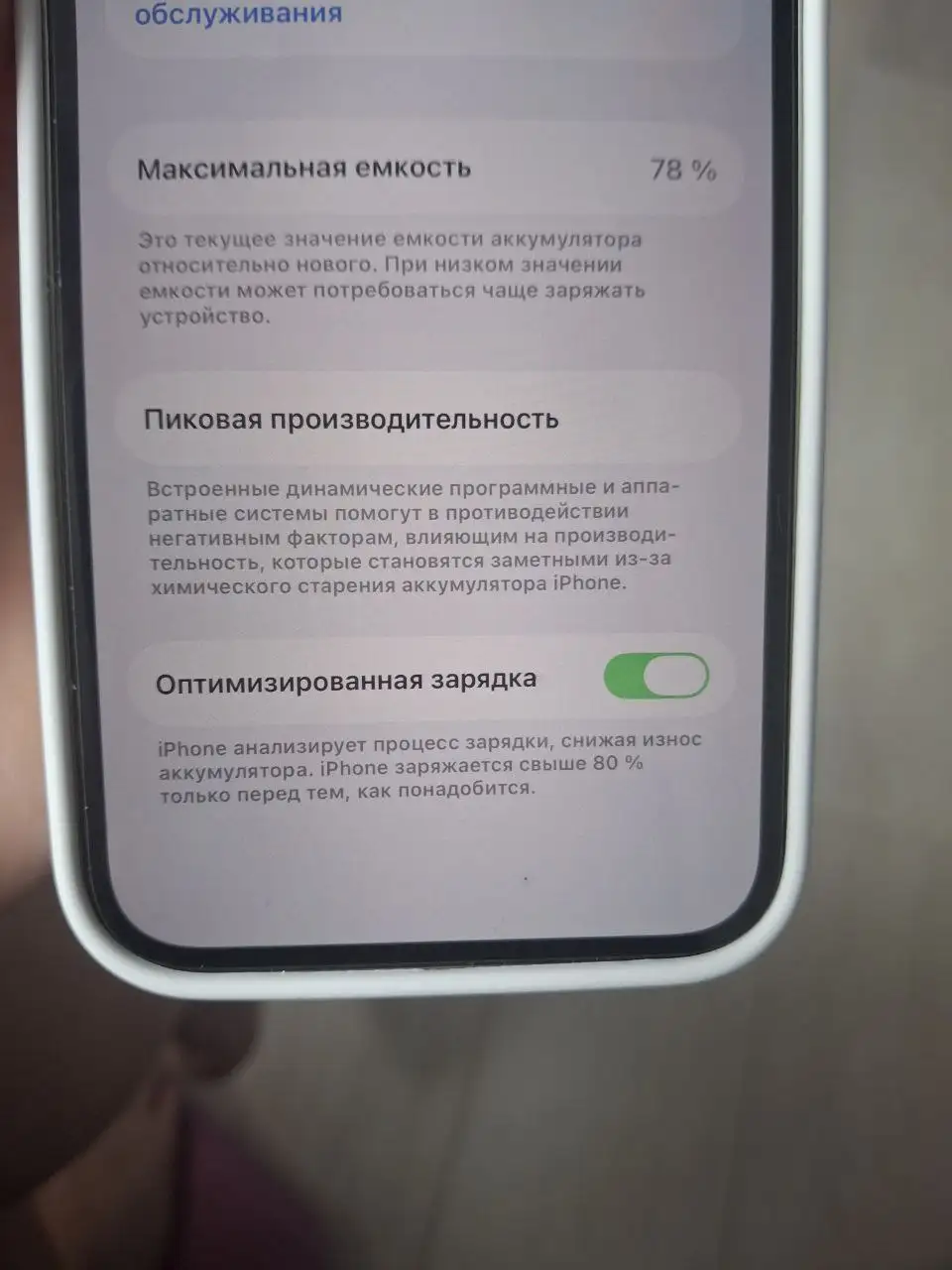 Айфон 12 128гб с защитным стеклом - Смартфоны (Электроника) в Пермь