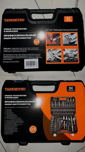 Продам наборы инструментов Tademitsu - Электротехника в Пермь