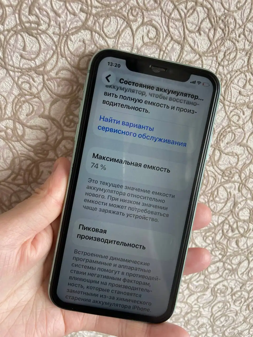 Продам iPhone 11 в отличном состоянии - Смартфоны и телефоны (Электроника) в Пермь
