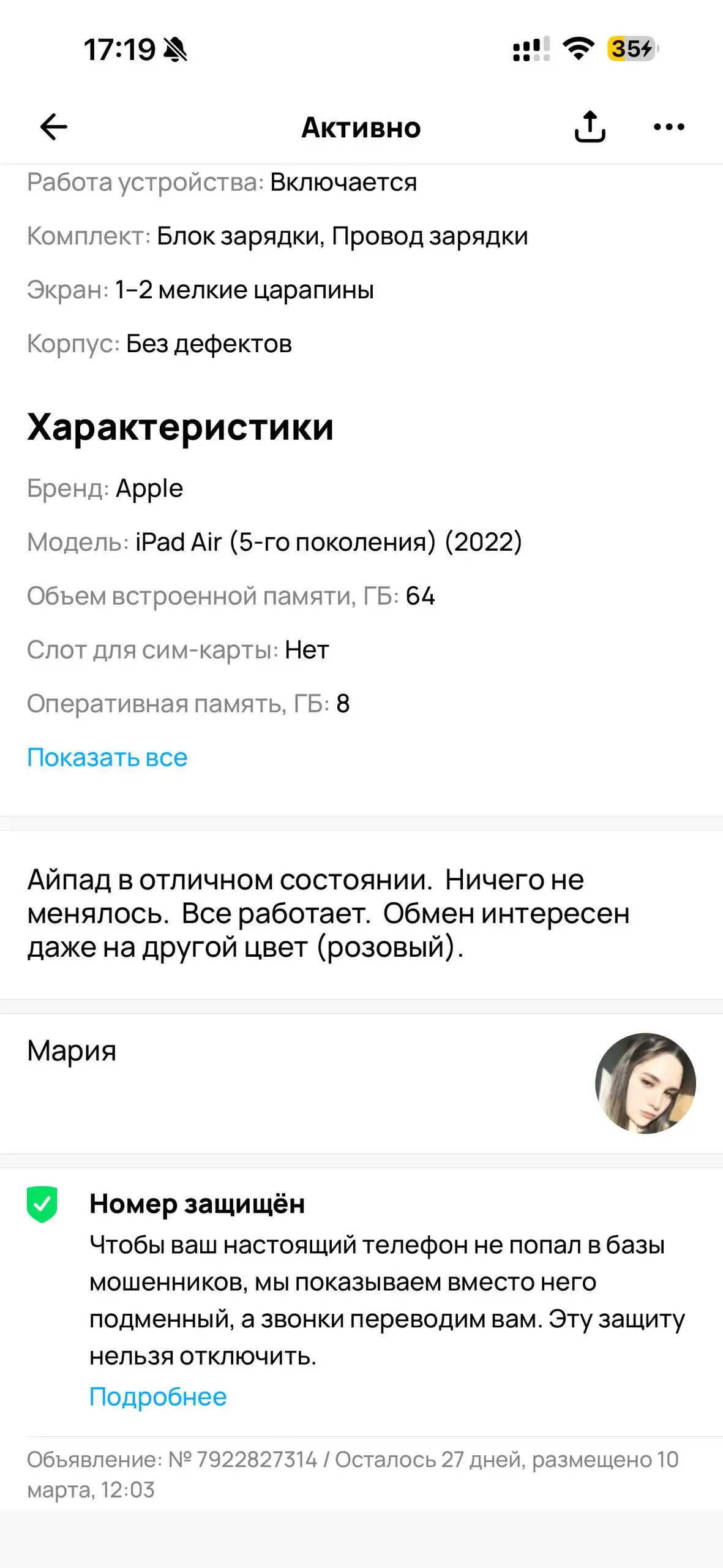 Продажа/обмен в Перми - Барахолка в Пермь