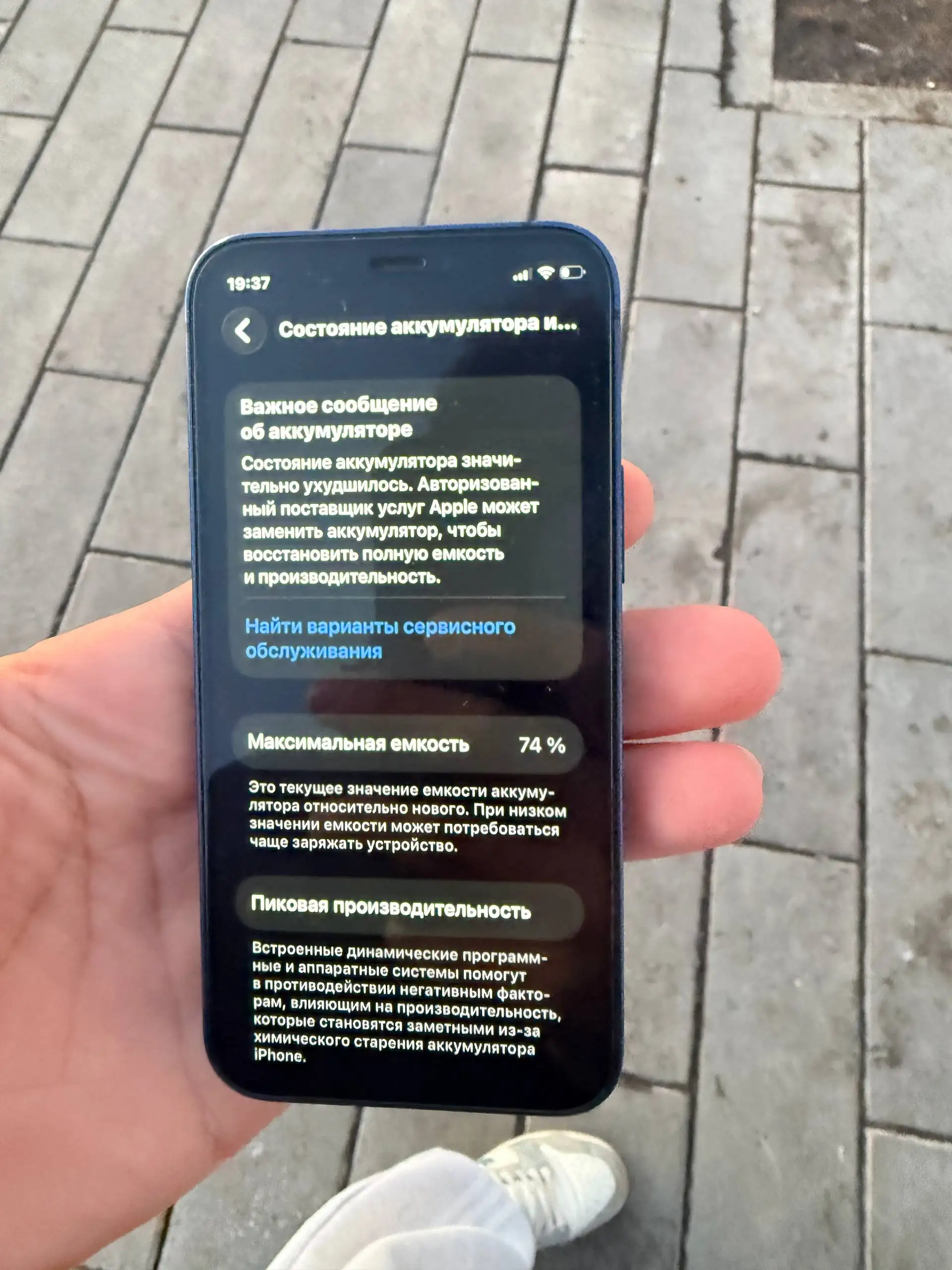 Продам Айфон 12 мини - Смартфоны (Электроника) в Пермь