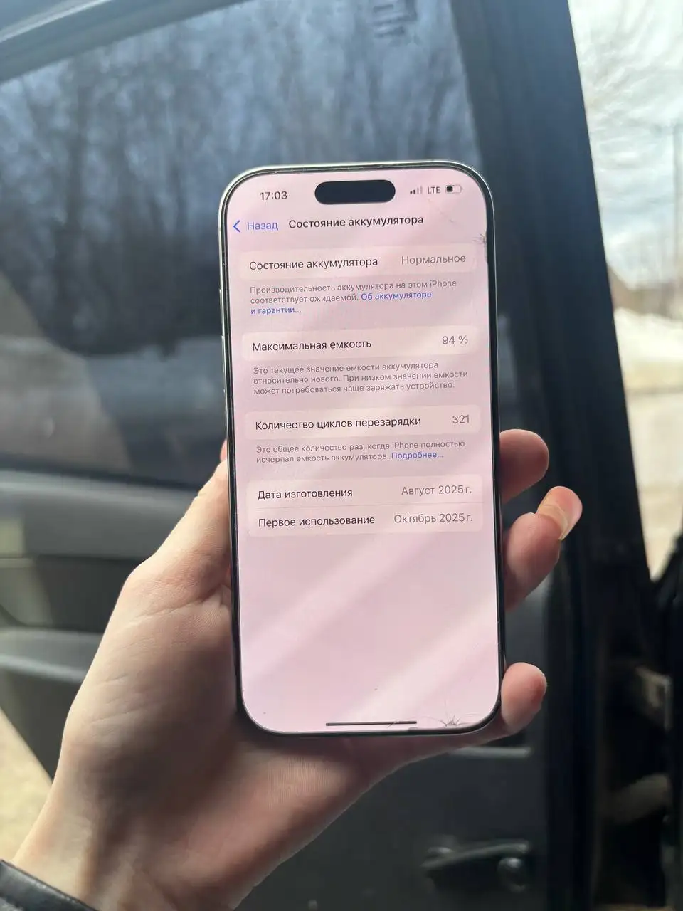 Продам айфон 16 про 128гб - Смартфоны (Электроника) в Пермь