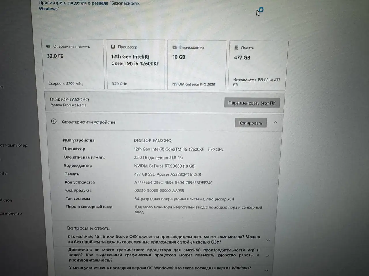 Компьютер i5 12600KF, 32 ГБ RAM, RTX 3080, 512 ГБ SSD - Компьютеры и комплектующие (Электроника) в Пермь