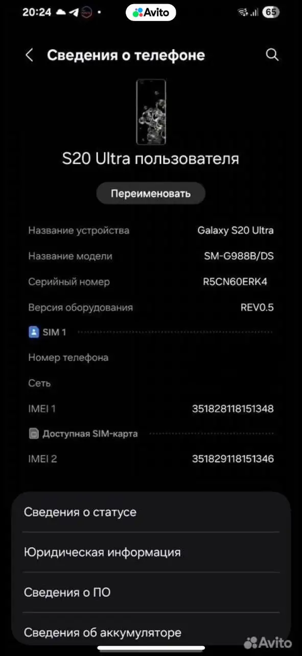 Samsung S20 Ultra для продажи/обмена - Смартфоны (Электроника) в Пермь