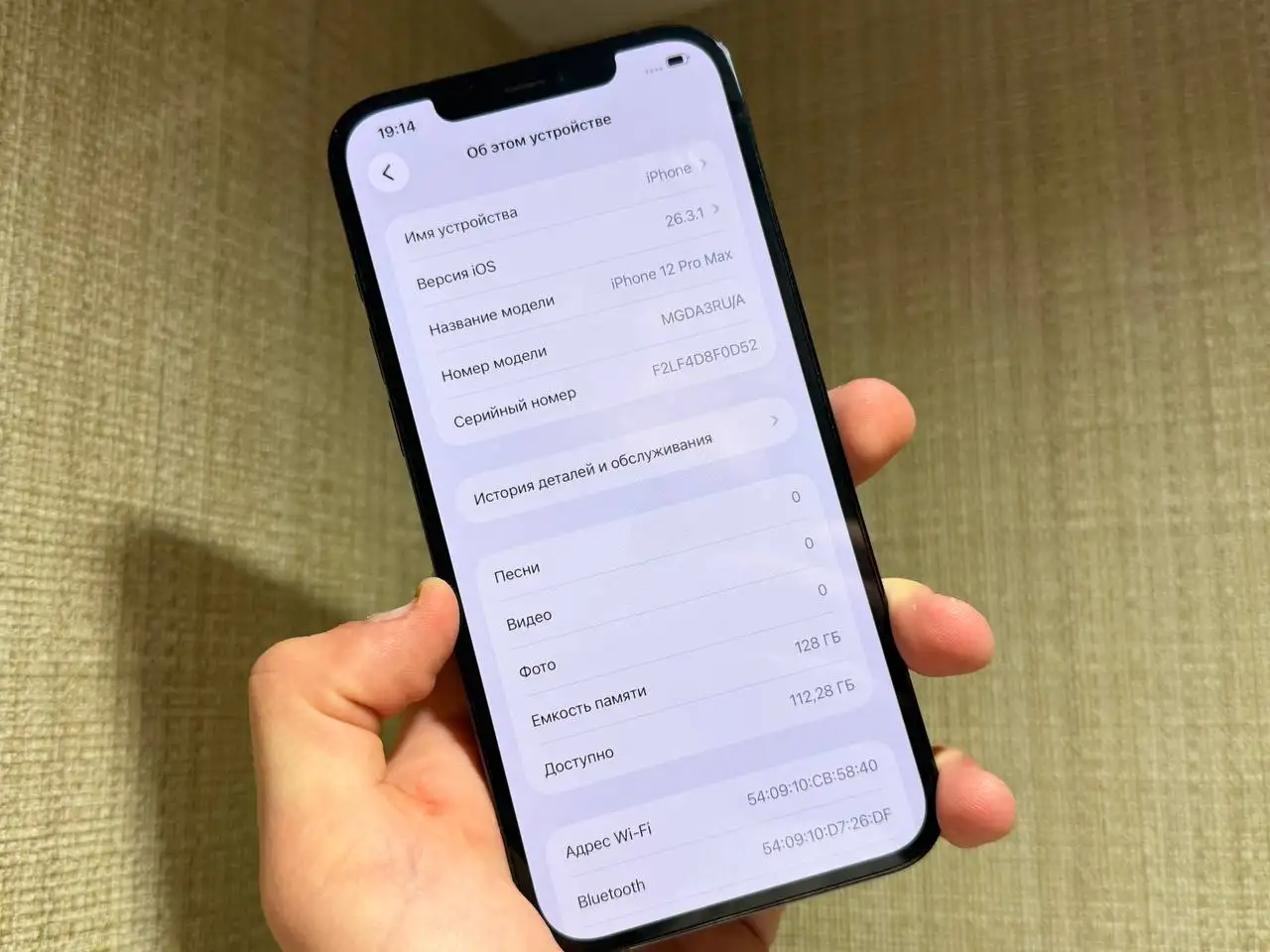 iPhone 12 Pro Max 128GB в идеальном состоянии - Смартфоны (Электроника) в Пермь