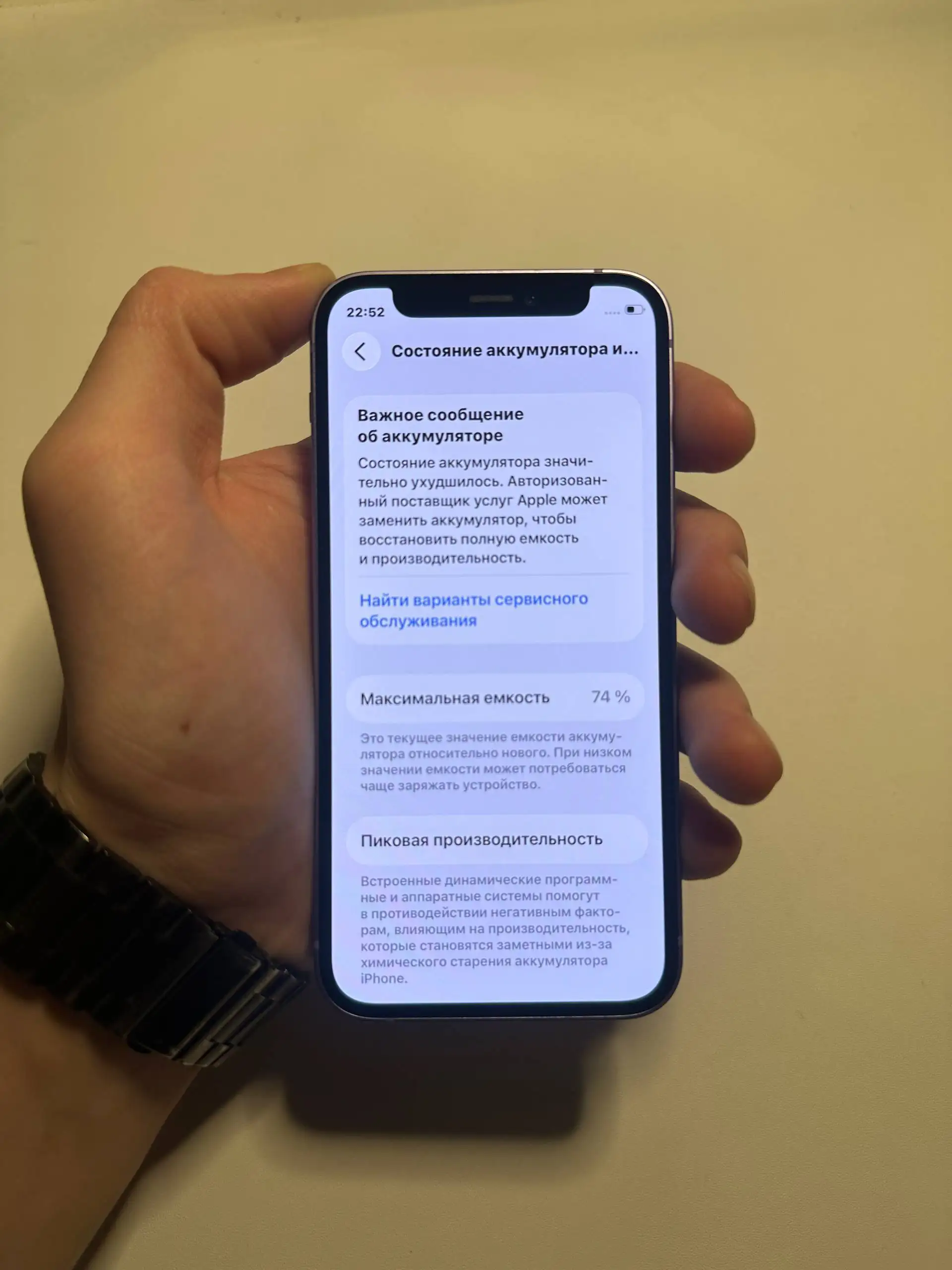 iPhone 12 mini 128 ГБ фиолетовый - Смартфоны (Электроника) в Пермь