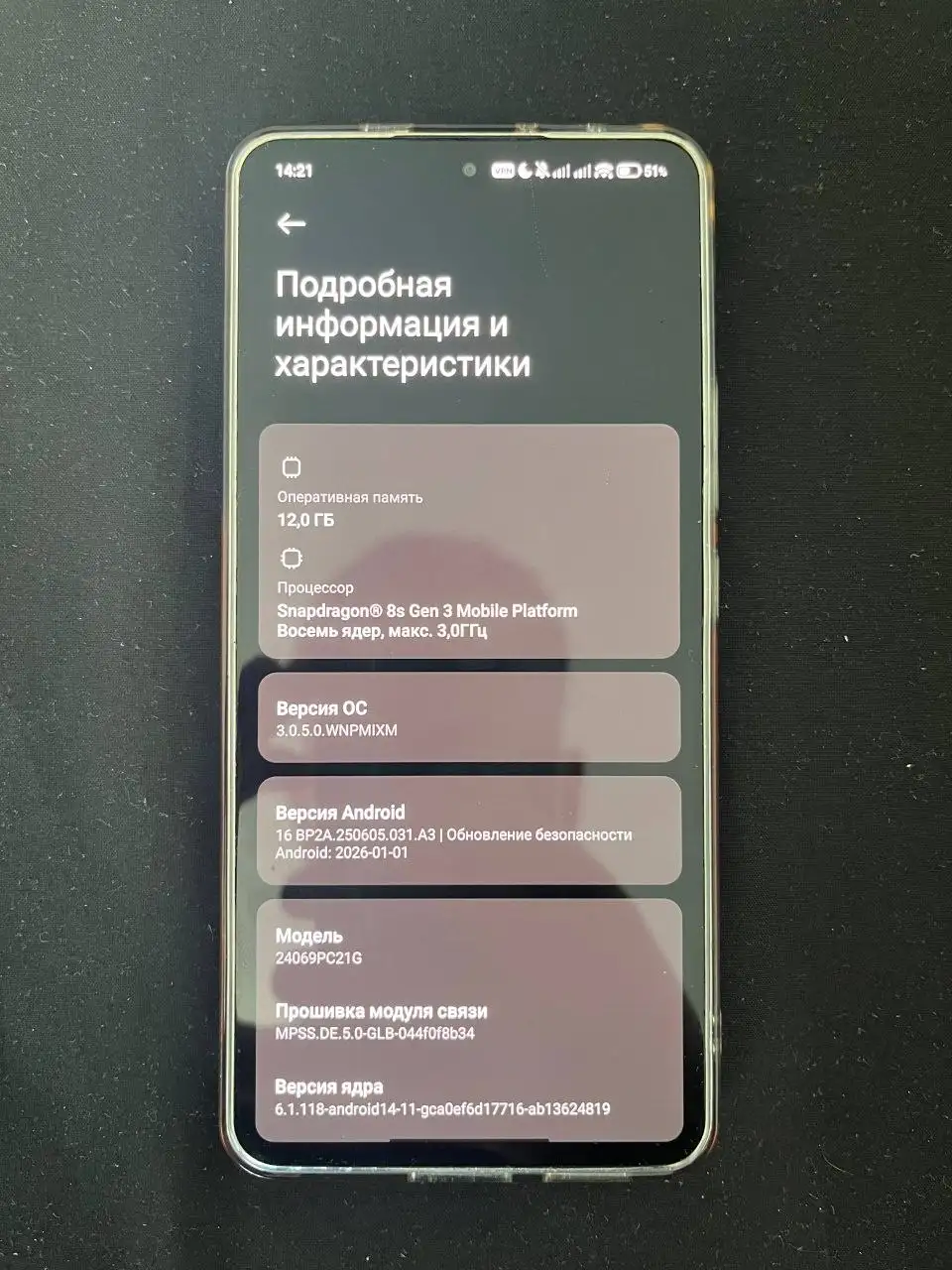 Обмен Poco F6 12/512 ГБ - Смартфоны (Электроника) в Пермь