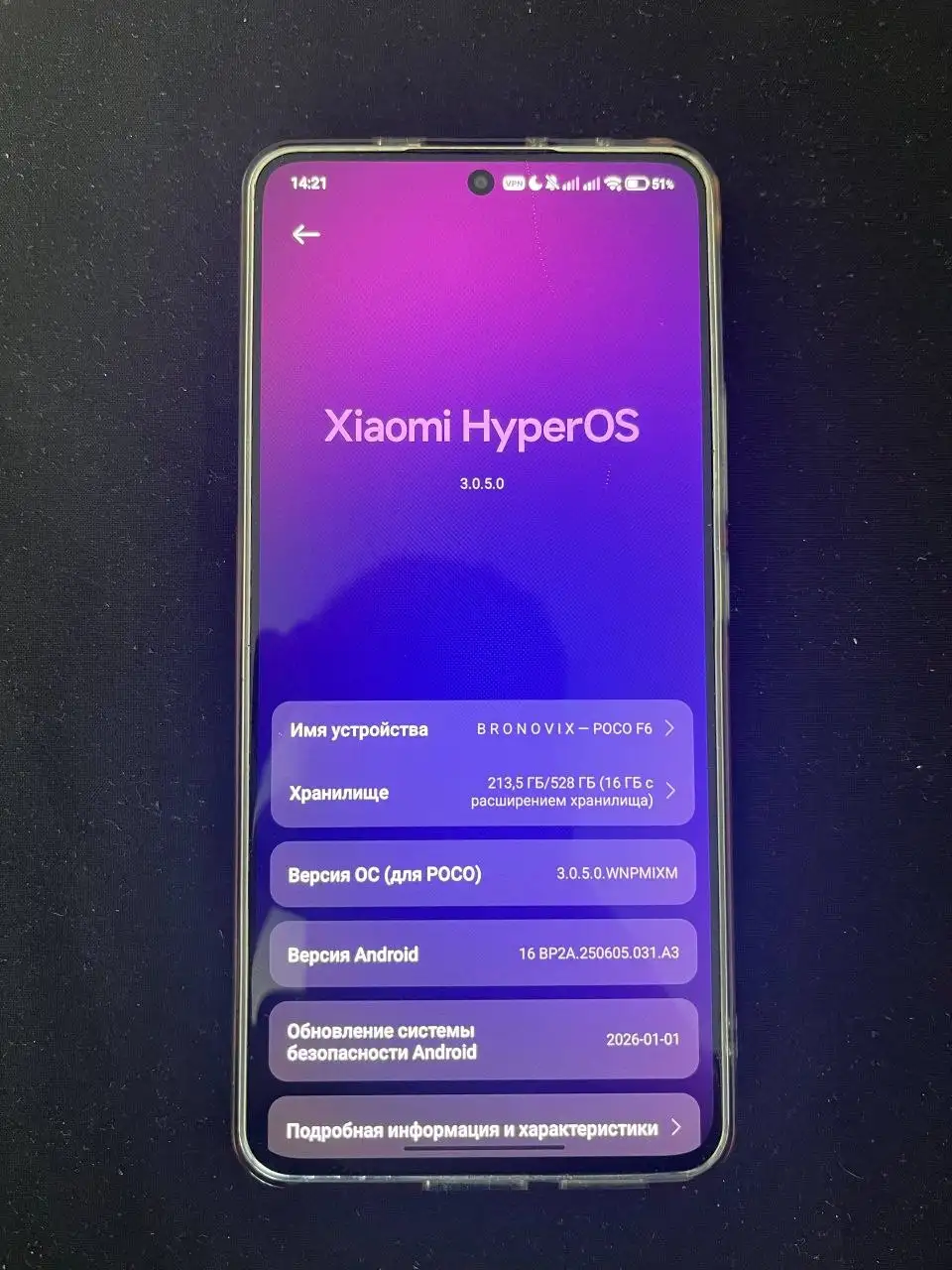 Обмен Poco F6 12/512 ГБ - Смартфоны (Электроника) в Пермь