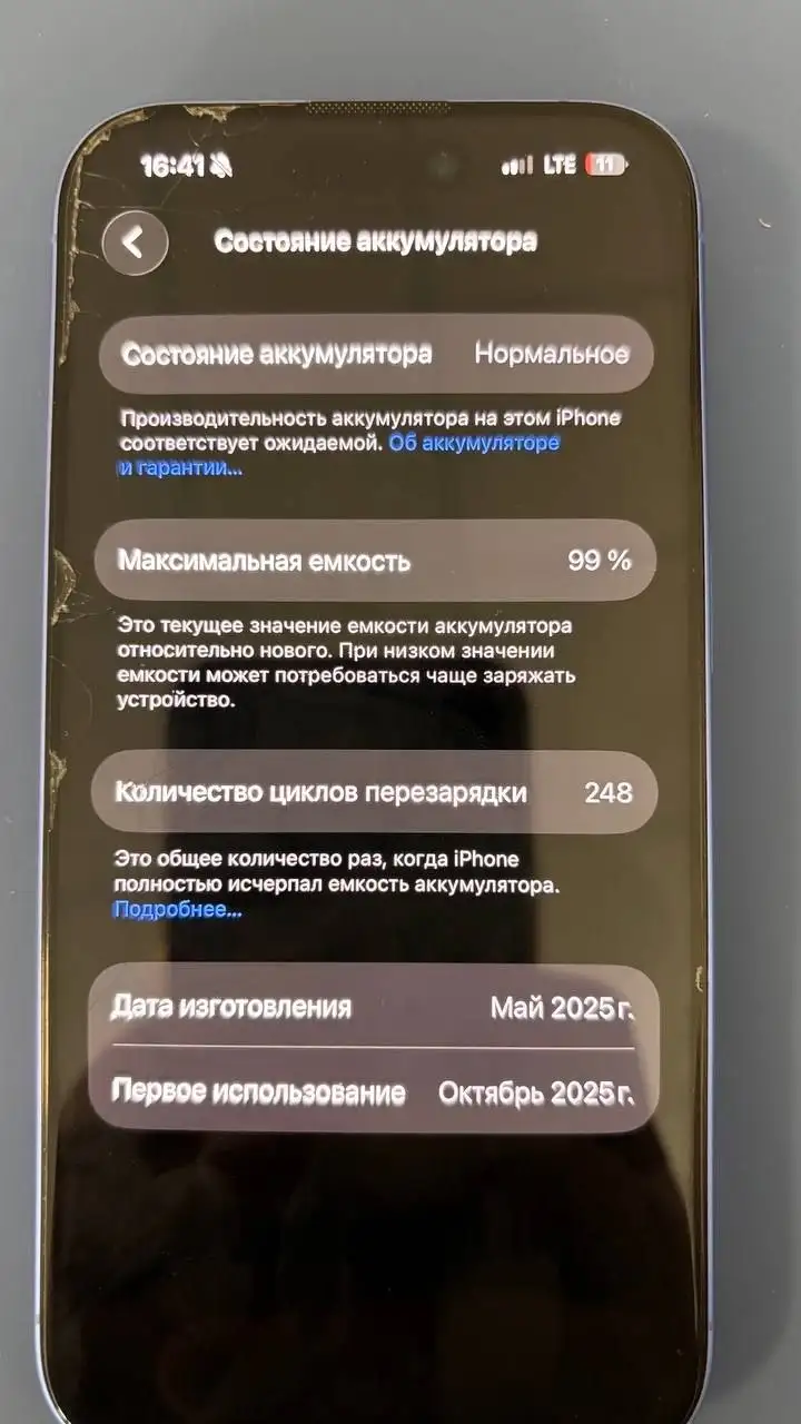 iPhone 16, 128 ГБ в отличном состоянии - Смартфоны (Электроника) в Пермь