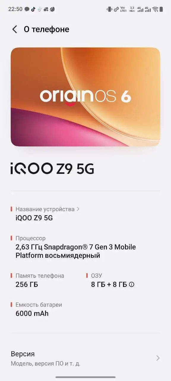 Обмен iQOO Z9 5G 256/8 - Мобильные телефоны (Электроника) в Пермь