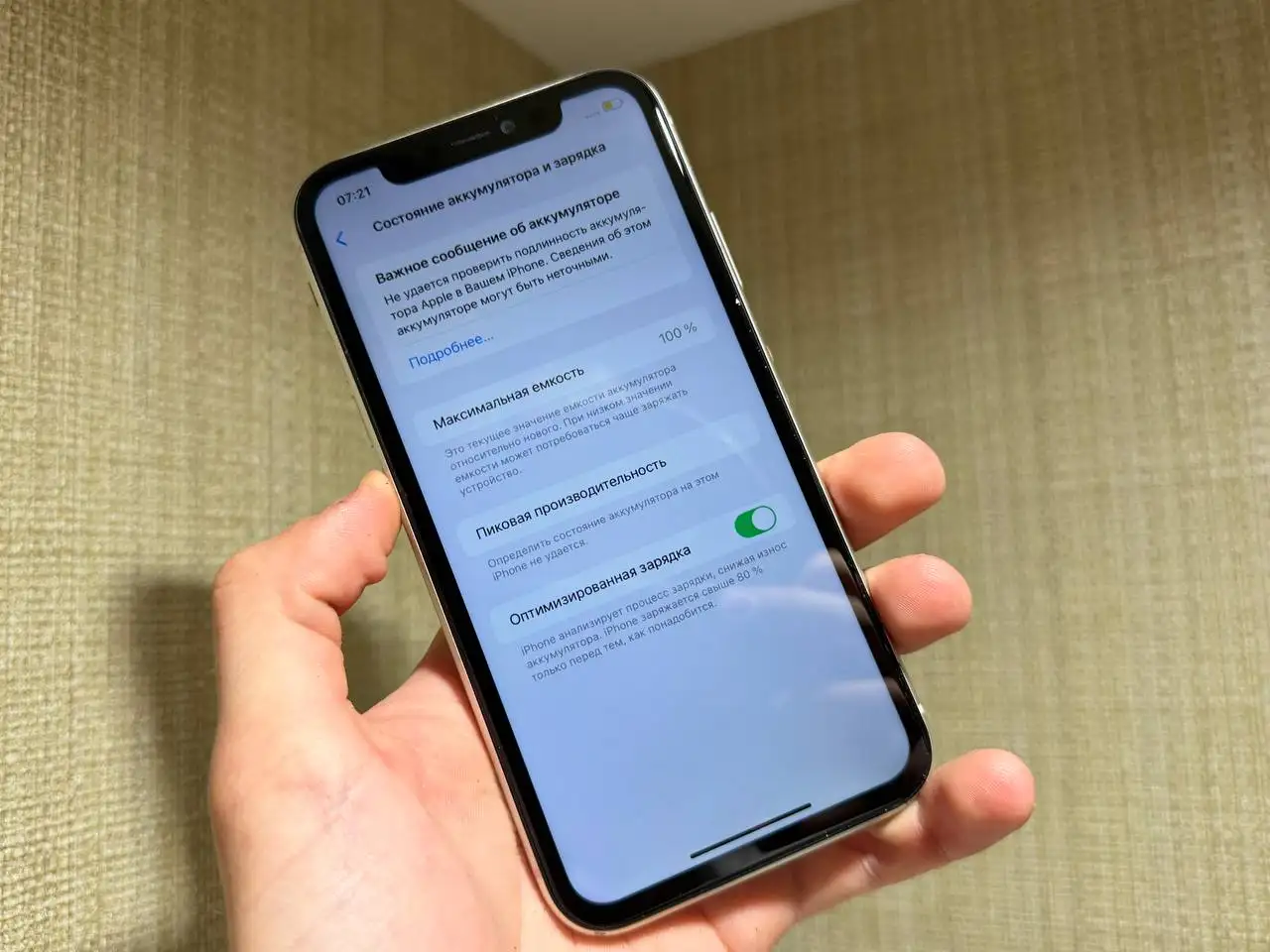 iPhone 11 64gb White - Смартфоны (Электроника) в Пермь