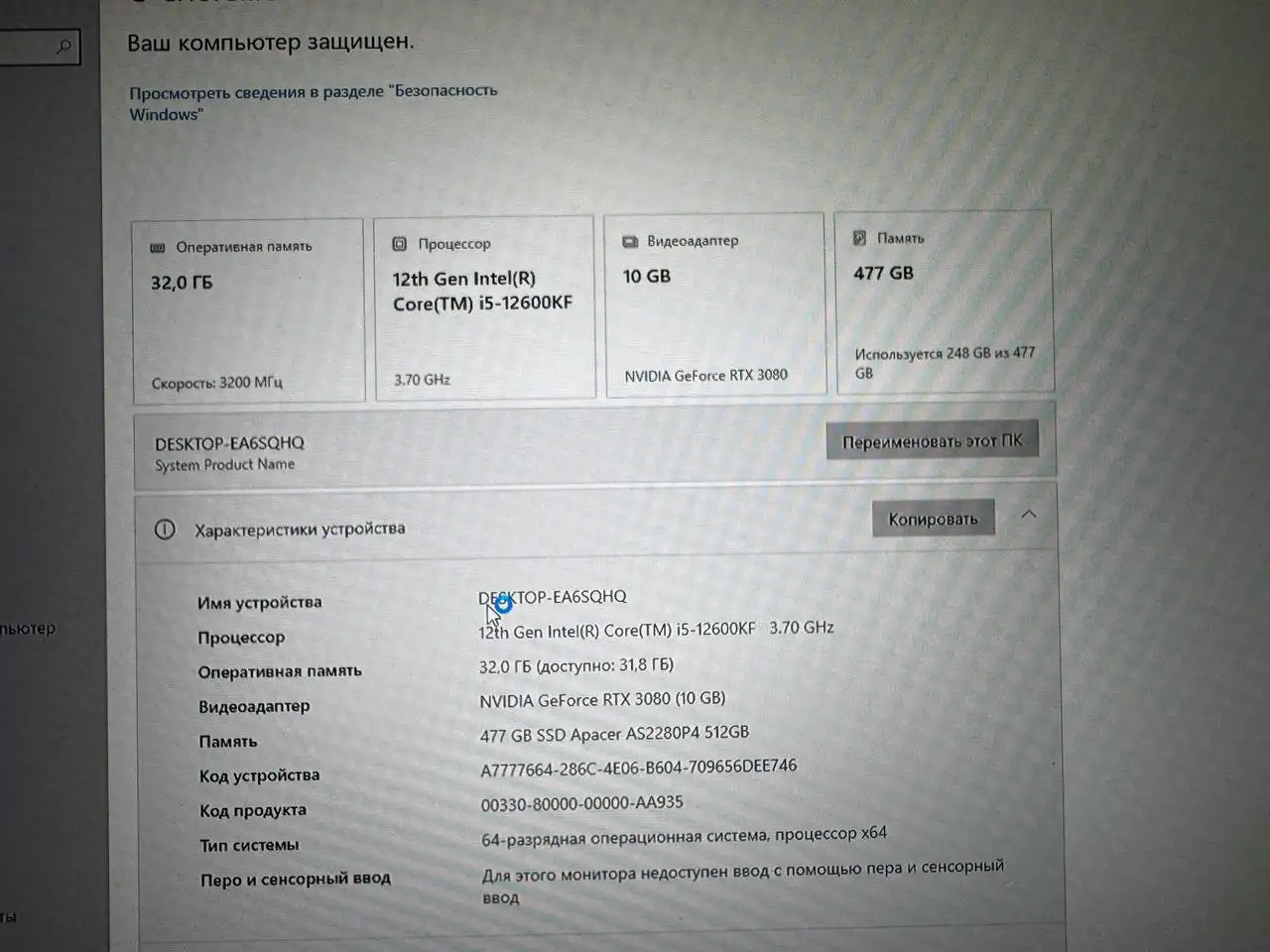 Игровой ПК i5-12600KF / RTX 3080 / 32GB - Электроника в Пермь