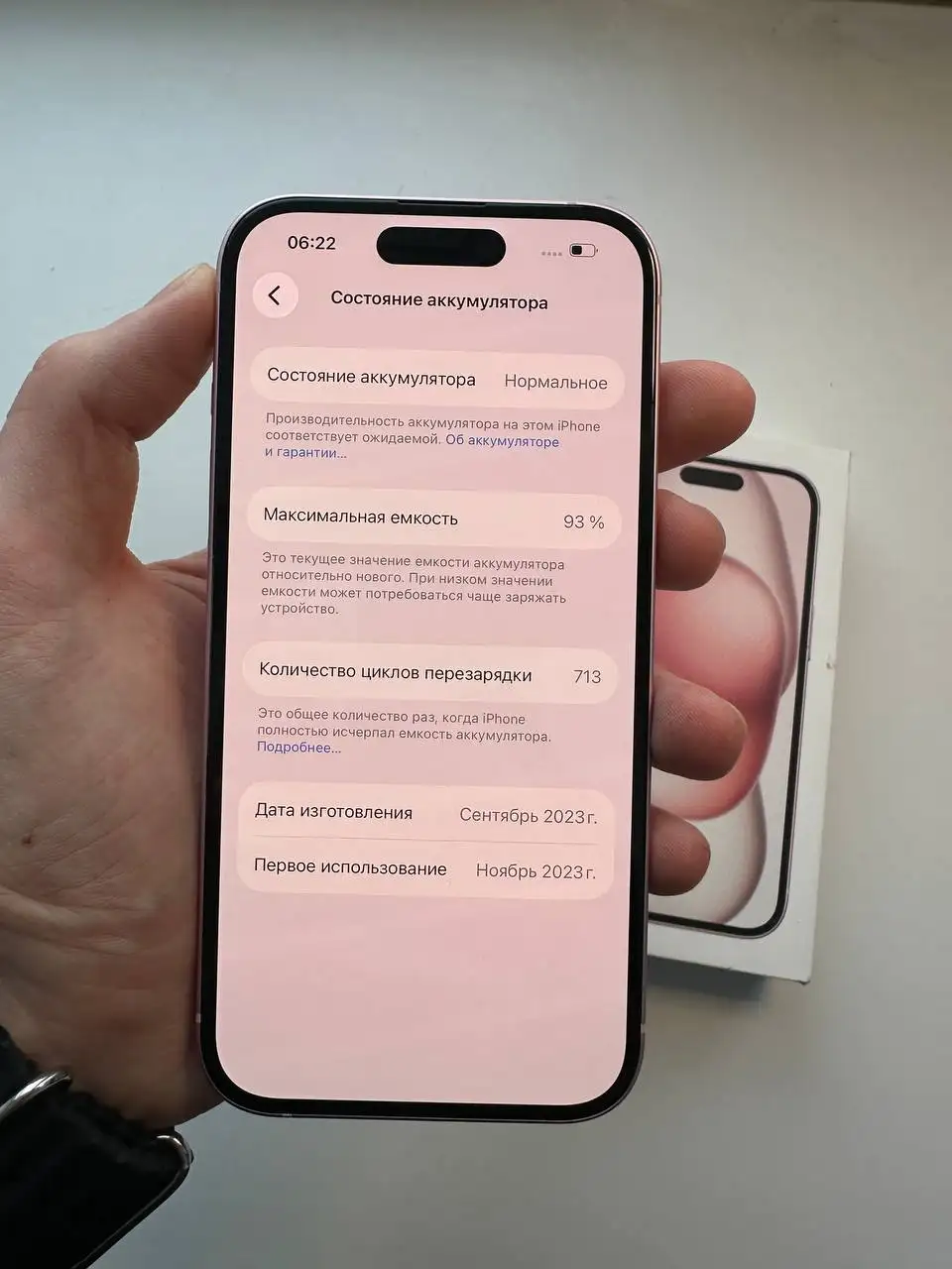 Продам iPhone 15 - Смартфоны (Электроника) в Пермь