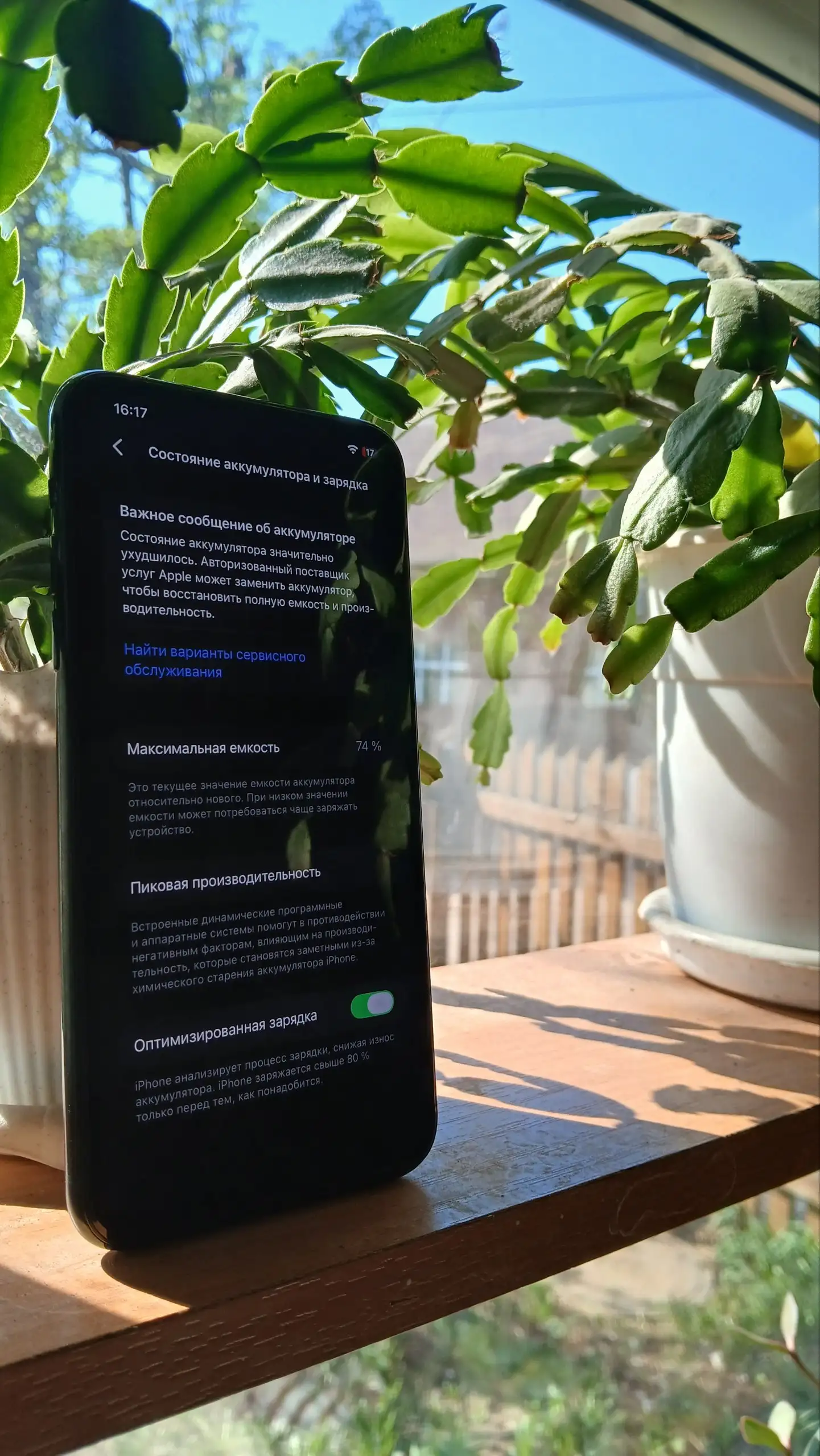 Продам Айфон 11 Про Макс 256GB - Смартфоны (Электроника) в Пермь
