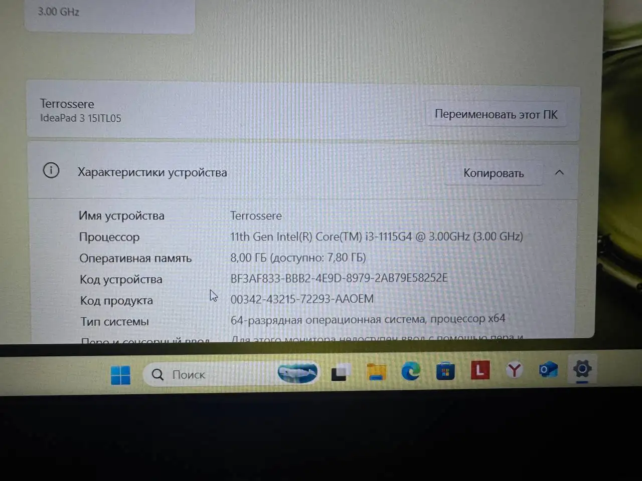 Продам ноутбук - Ноутбуки (Электроника) в Пермь