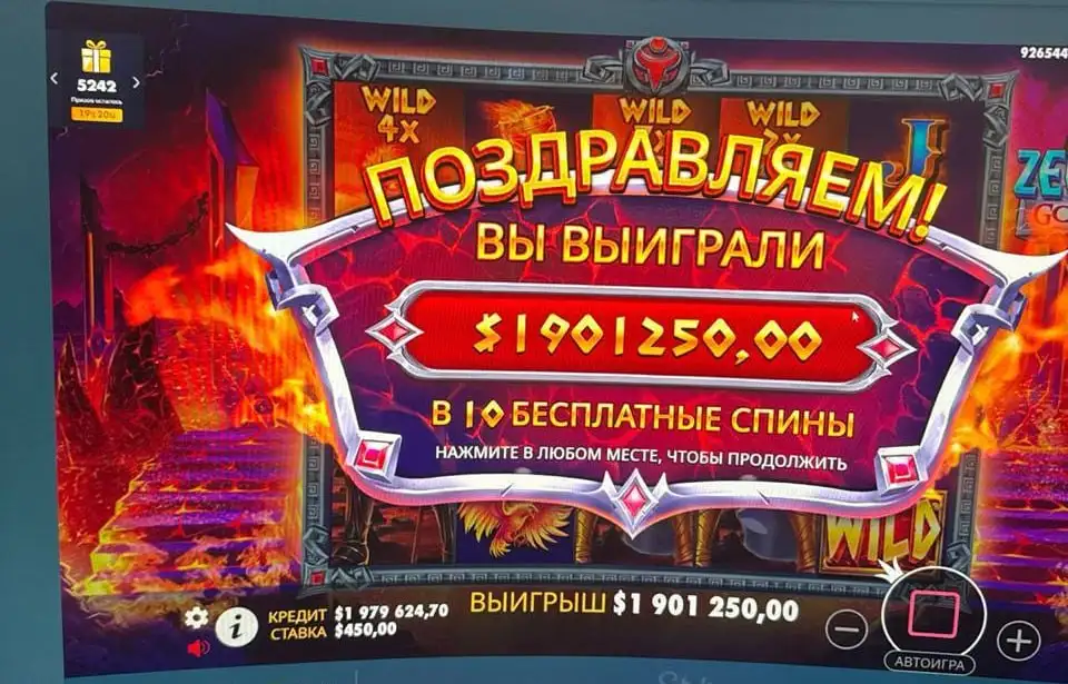 Zeus Of Hades - RTP 99% - Барахолка в Пермь